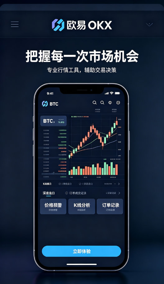 下载欧交易所最新app多种交易服务对比